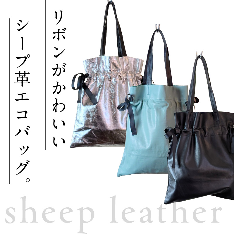 ワキにリボンのショッピングバック（D-371）シルバー