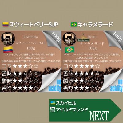 ふるさと納税 つくば市 コーヒー豆詰め合わせ(クラシックパッケージ)(豆のまま) |  | 01