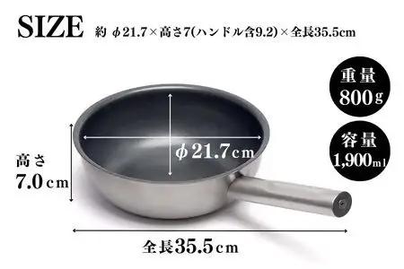 FlyingSaucer フライングソーサー 深型フライパン ステンレスハンドル 20cm