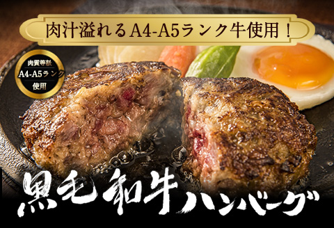 黒毛和牛ハンバーグ150g×10個    トップルーフ《60日以内に出荷予定(土日祝除く)》---so_ftopkrham_60d_21_28000_1500g---