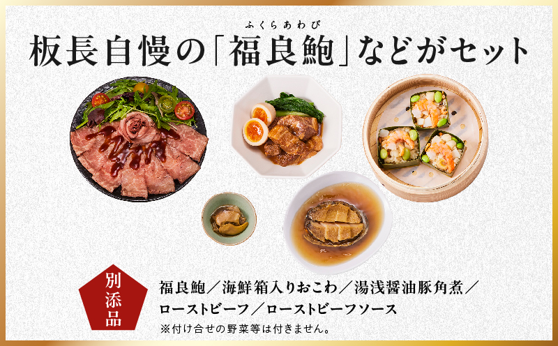 おせち「板前魂の雅」和洋風 三段重 38品 3人前 6.8寸 鮑＆おこわ＆豚角煮＆ローストビーフ【おせち料理 板前魂 贅沢おせち お節 惣菜 冷凍 先行予約 年内発送 おせち料理2027】 Y211