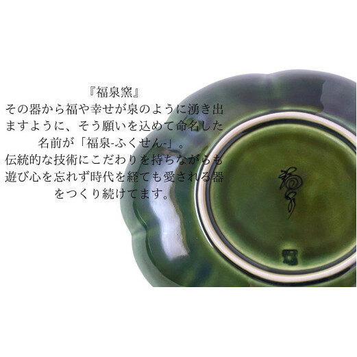 有田焼 織部釉縁錆変形パスタ・カレー皿【ARITAYAKI-STORE】食器 うつわ 高級食器 プレート ハンドメイド お洒落 和食器 A20-532_イメージ5