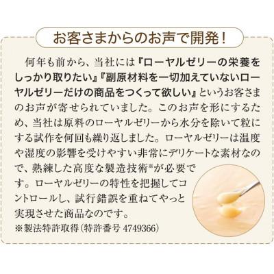 ふるさと納税 津山市 100%ローヤルゼリー粒(11631) |  | 02