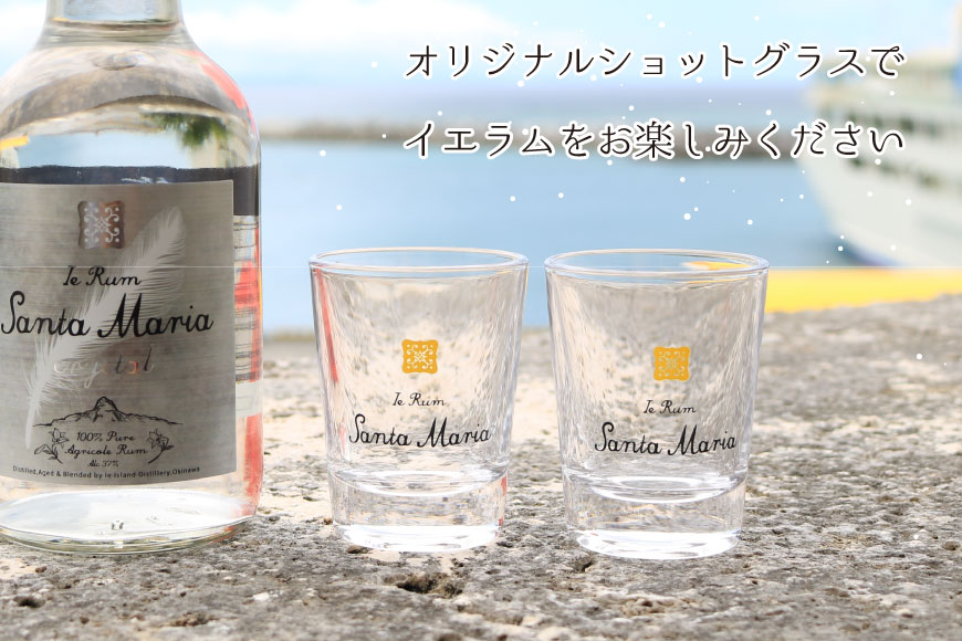 ラム酒 イエラムサンタマリア クリスタル 300ml 1本 ショットグラス2個 [伊江島物産センター 沖縄県 伊江村 ie47bde210000] 沖縄産 サトウキビ 香り クラフト コク 国産 カク