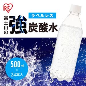 1B19【定期便３か月コース】富士山の強炭酸水500mlラベルレス×24本入×3回