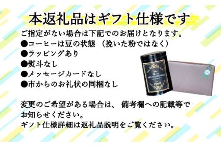 S15-34【カフェ・アダチ】 高級缶入り ゲイシャの王様 パナマ・ゲイシャ100g (ギフト対応可)【30営業日】を目安に発送