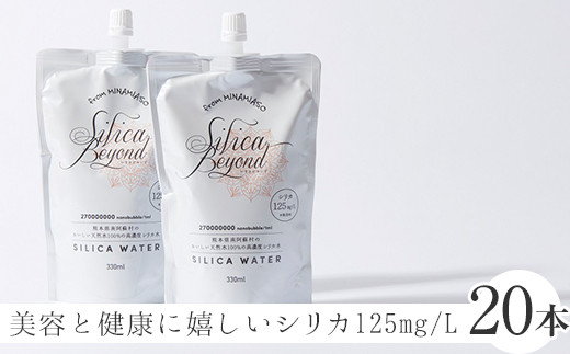 
[I071-051007]シリカビヨンドリッチ 330ml×20本入
