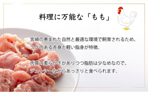 ＜2026年6月発送＞宮崎県産鶏もも肉340g×10パック　合計3.4kg_K031-005-2606