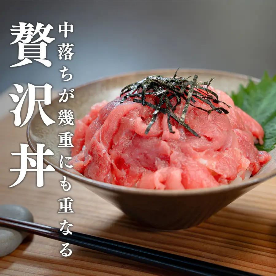 マグロ 中落ち 800g 本まぐろ 刺身 ネギトロ まぐろたたき 金賞受賞 年末年始 正月 大容量