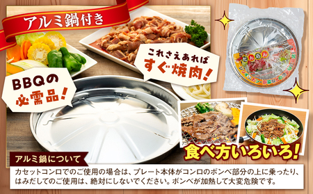 ジンギスカン 1.5kg（つけダレ・アルミ鍋付）(有)日本ミート | 羊 ラム ラム肉 津別風 下味付き 味付け肉 焼くだけ 焼き肉 焼肉 日本ミート 北海道 津別町 送料無料