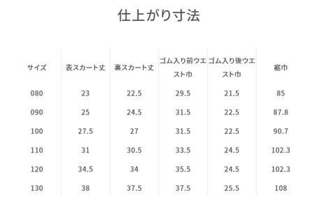 【ファミリア】80cm XF 赤系 リバーシブルスカート（240482）
