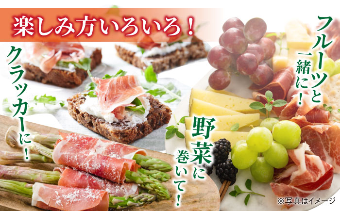 【和牛・豚・鶏の贅沢セット】佐賀の生ハム3種で夢の饗宴 全3種（各1パック） / 生ハム 和牛 豚 鶏 / 佐賀県 [41AECT015]