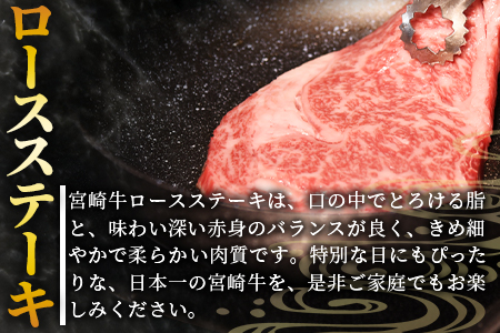 【畜産農家応援】＜宮崎牛ロースステーキ 4枚 合計1kg＞入金確認後、1か月程度で出荷【肉 牛肉 ステーキ 宮崎牛 国産牛 ブランド牛 ロース ミヤチク】【b0741_my_ouen 】 【250g×