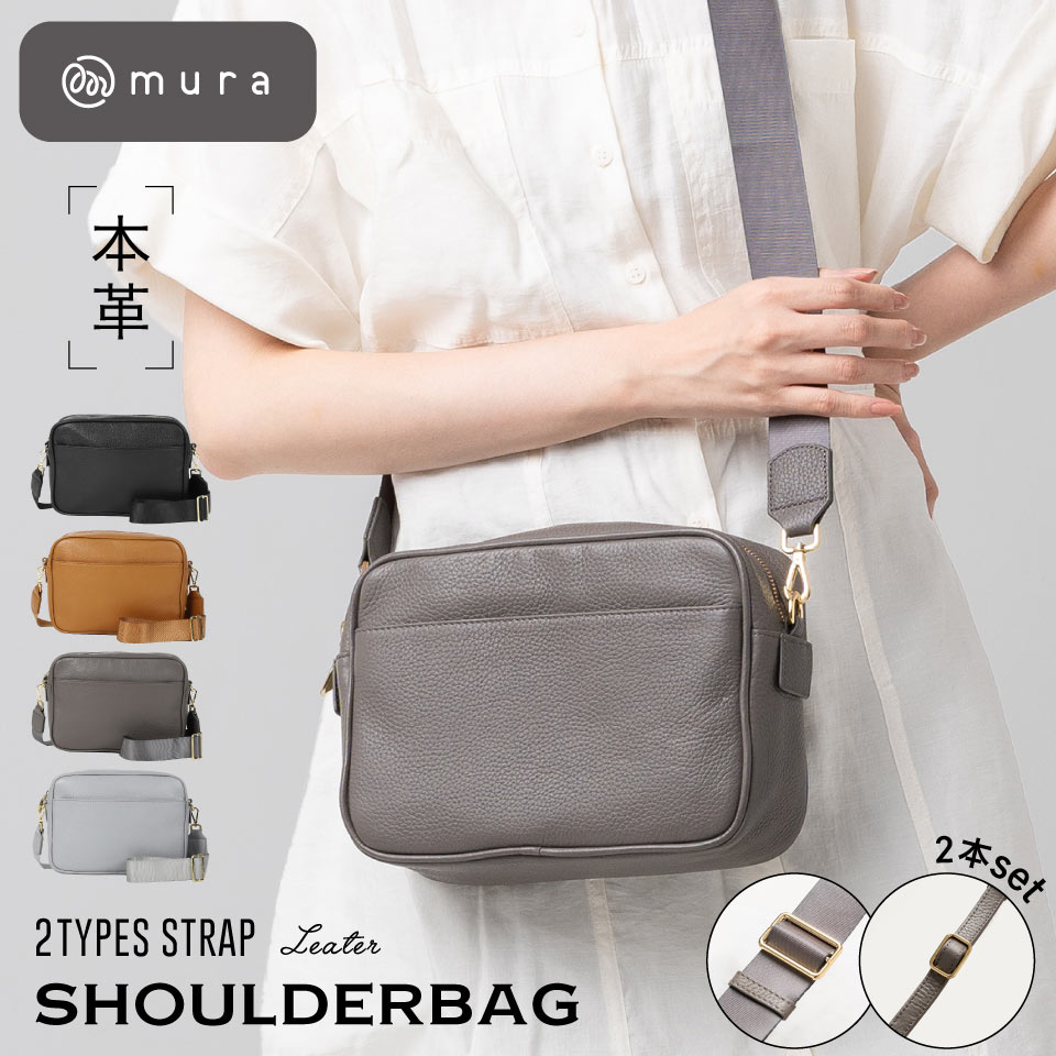 【ふるさと納税】MURA 牛本革 ショルダーバッグ レディース シュリンクレザー スキミング防止 斜めがけ 肩掛け 小さい 小さめ 大容量 軽い コンパクト ミニショルダー シンプル 無地 おしゃれ かわいい ポシェット ギフト プレゼント バッグ 45000円 4万5千円 岐阜県 大垣市