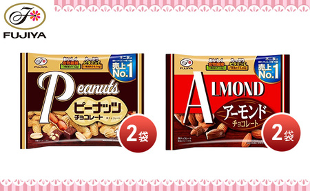 不二家 チョコレート LOOKアラモード アーモンドチョコレート ピーナッツチョコレート ペコポコチョコレート ミルキーチョコレート 季節限定品 菓子詰め合わせセット