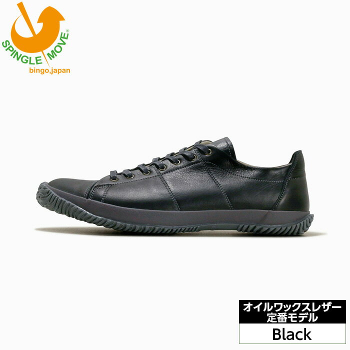 【ふるさと納税】【クラシックロゴ】オイルワックスレザー定番モデル SPM−272 BLK［No.1007］／ オイルワックスレザー シンプル 弾性 耐久性 グリップ力 屈曲性 送料無料 広島県