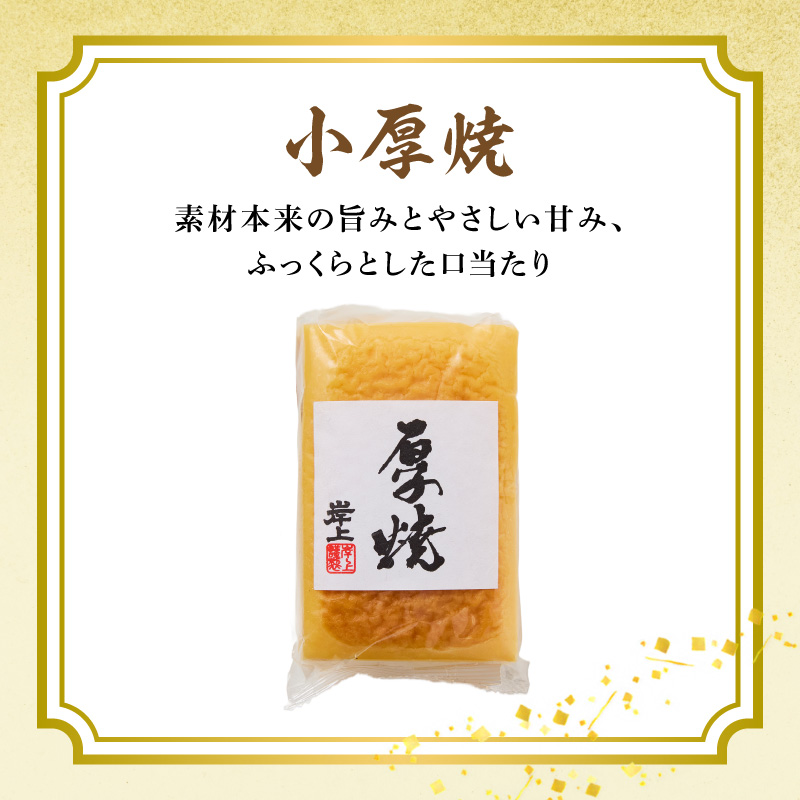 ふるさと延岡 岸上の味 体感セット N006-YA5519