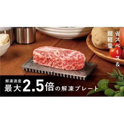 ふるさと納税 八尾市 OMRIQ PLATE(オムリック プレート) (B279) |  | 01