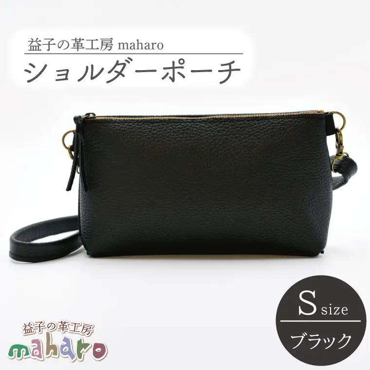ショルダーポーチ Sサイズ ブラック AX105-3