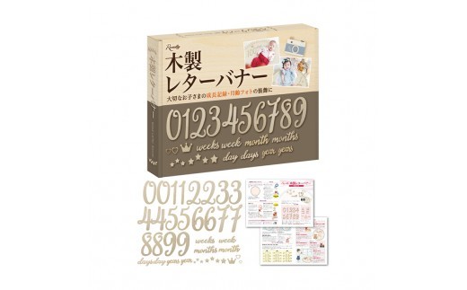 
                  【雑誌掲載モデル】 月齢フォト レターバナー 【月齢フォト レターバナー Rozally 赤ちゃん 成長記録 記念日 セルフフォト 映え 木製 ベビーフォト】
                