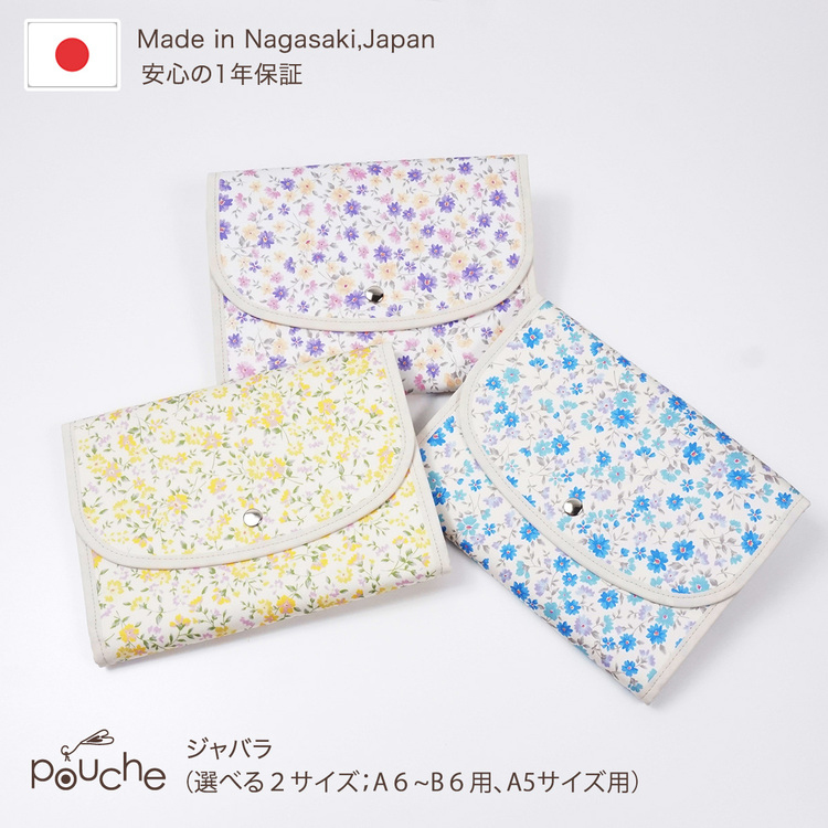 AI302-a マルチケース（ジャバラタイプ）カレン 1個 ブルー [ 母子手帳ケース 2人用 3人用 かわいい 花 おしゃれ 軽量 Pouche ポーチェ 長崎県 島原市 ]