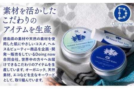 ai オーガニック マルチバーム 30g 4個 《30日以内に発送予定(土日祝除く)》 Doingnow合同会社 徳島県 美馬市 バーム 保湿クリーム クリーム 藍 天然藍 乾燥肌 敏感肌 ボディケア