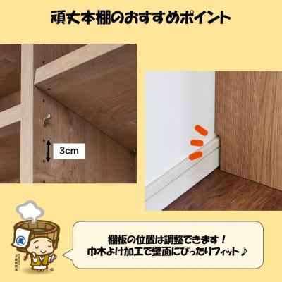 ふるさと納税 あわら市 頑丈本棚 幅90cm ブラウン(ロータイプ) |  | 01