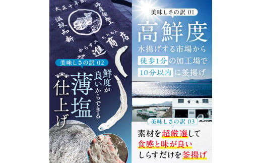 鮮度抜群！ 海の玄米 子ども用釜揚げシラスの定期便【5回コース】 5回