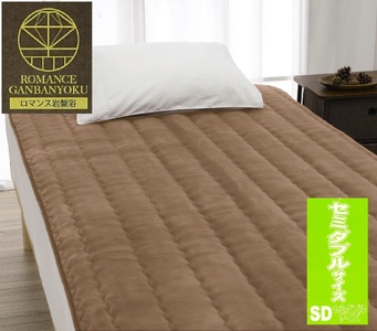 ROMANCE 岩盤浴プレミアム 敷きパッド 【セミダブル】 ベージュ 33358723｜寒さ対策 あったか 軽量 速乾 抗菌防臭 洗える 敷パッド [4358]