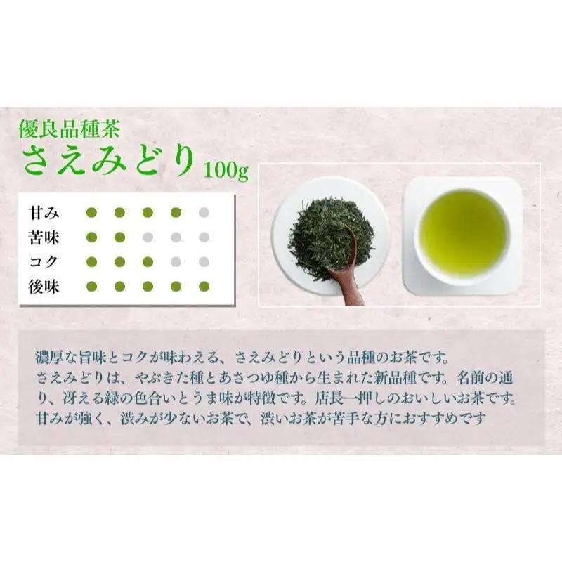 お茶 いしだ茶屋 上煎茶 詰め合わせ 3種 お茶