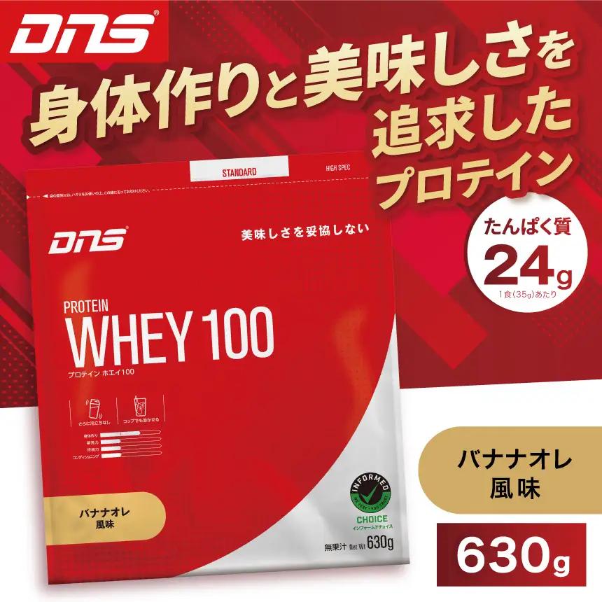DNS プロテインホエイ 100 バナナオレ 風味 630g