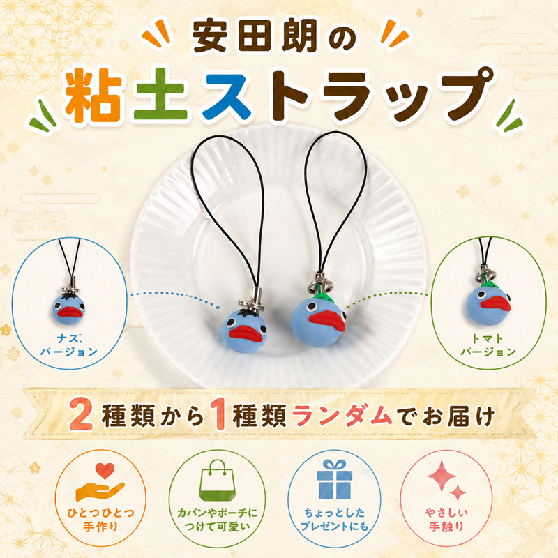 安田朗 あんたろう グッズコレクション レベル3 わくわくセット／安田町公式イメージキャラクター