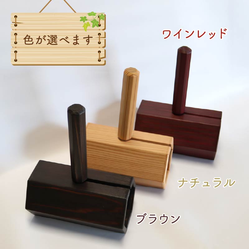 木製 粘着ローラー 木製スタンド セット カラーが選べる 木工品 お掃除 リビング キッチン 日用品 掃除道具 家具 インテリア 掃除 粘着テープ 木 静岡県 藤枝市