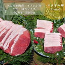 【ふるさと納税】ジビエ「イノシシ肉 モモ・肩スライス（各200g 計400g）」｜ 猪肉 ぼたん肉 冷凍 地物 愛媛 久万高原町 グルメ 焼肉 高タンパク 小分け ヘルシー　※離島への配送不可