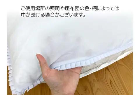 座布団カバー 白 10枚組 59×63㎝ 八端判_【G0812】