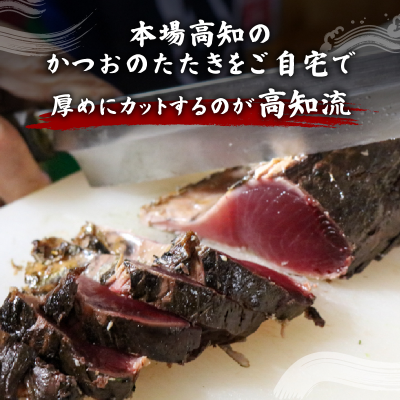 冷凍もちもち食感ビリかつお藁焼きたたき250g×4節【鰹 たたき かつおのたたたき わら焼き 藁焼き 魚 魚介 食品  人気 おすすめ 高知県 南国市】