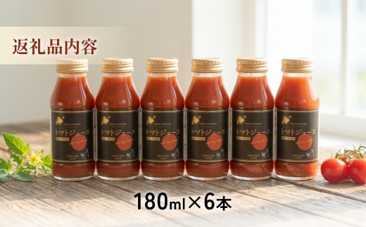 ＜北海道安平町＞谷川農園の桃太郎トマトジュース《食塩無添加》180ml×6本【1339511】