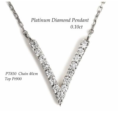 ふるさと納税 大月市 0.1CT V字ペンダント　N444DI-P