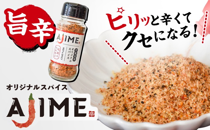 スパイス アウトドア キャンプ 調味料 料理 バーベキュー 詰め合わせ BBQ 贈答 ギフト おすすめ 人気 岐阜県 恵那市