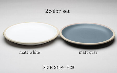 【美濃焼】 %porcelains plate L マット 2点セット マットホワイト＆マットグレイ MARUASA PORCELAIN FACTORY  多治見市/丸朝製陶所 食器 プレート 皿 大