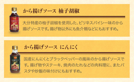 蔵工房・二反田醤油 調味料お選び3点セット 中津からあげ漬け込み醤油 もり山チキン南蛮ソース から揚げげソース柚子・にんにく 柚子胡椒 合わせ味噌 米麹味噌 調味料 万能ソース 大分県 九州産 中津市