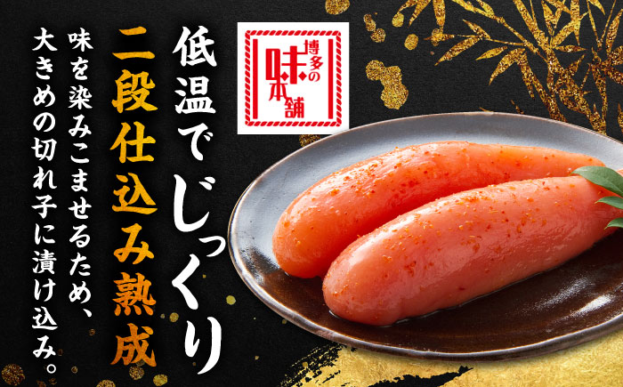 【全6回定期便】博多の味本舗 辛子明太子 1.5kg【無着色・二段仕込】　(500g×3箱)《築上町》【博多の味本舗】 [ABCY064]