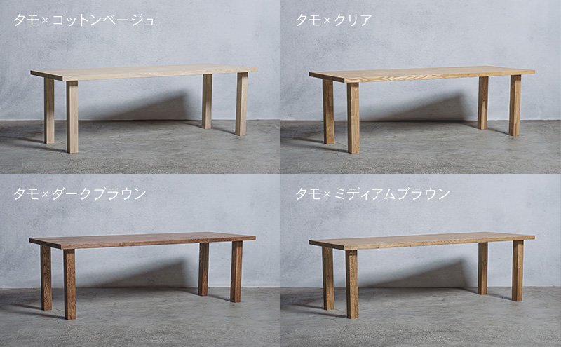 木製 ダイニングテーブル タモ材 Ｉ型 W160×D80×H37ｃｍ 選べる4色 岐阜県 安八町