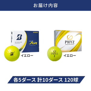 ゴルフ 23TOUR B JGR ＆ PHYZ 10ダース セット ゴルフボール ボール ブリヂストン JGRイエロー/PHYZイエロー 各5
