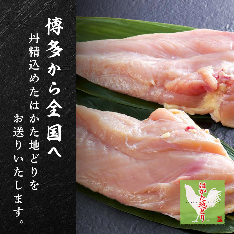はかた地どり むね肉 1kg(200g×5)_イメージ4