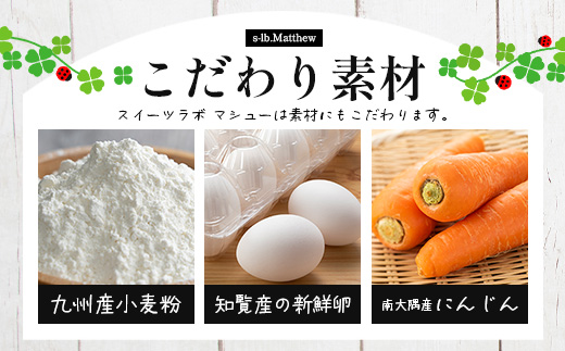 ましゅちゃんの贅沢なご褒美セット （ シフォンケーキ 4種×2セット ＋ キャラメルカスタードプリン 4個 ） LM-2 | 紅茶 人参 カスタード キャラメル ケーキ 焼き菓子 セット プリン ご褒