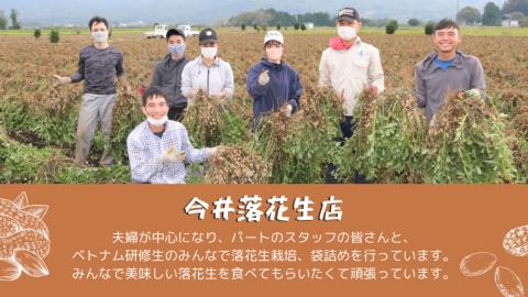 ＜ お歳暮熨斗付 ＞ 筑波山麓 特選 から付き落花生 国産 国産落花生 落花生 ピーナッツ 茨城県 生産者直送 豆菓子 おやつ 御歳暮 お歳暮 [BB005sa]