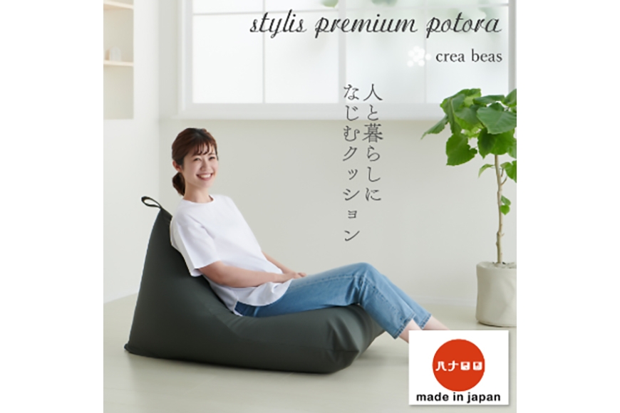 
                  クッション サステナブル ハナロロ ビーズクッション スタイリス 100L チャコールグレー 1個 [タキコウ縫製 愛知県 岡崎市 ok23bzx360019] インテリア 家具 椅子 いす イス ビーズ 雑貨 ナチュラル チャコール グレー
                