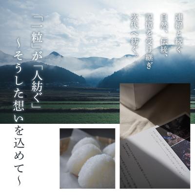 ふるさと納税 西予市 <令和7年産 新米 岩瀬川清流米 3kg 選べる こしひかり コシヒカリ |  | 01