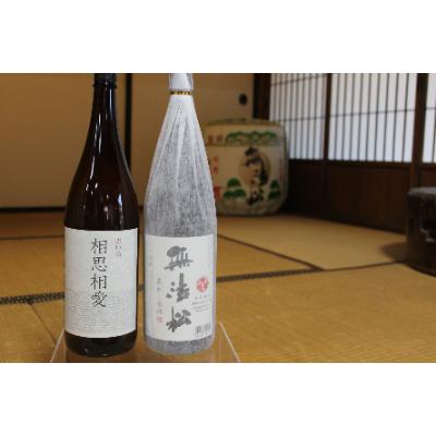 ふるさと納税 北九州市 無法松　蔵出し原酒と本格麦焼酎25°　「相思相愛」1800ml